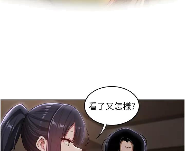 《深度交流会》第43话 第8页