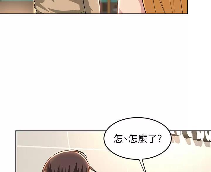 《深度交流会》第45话 第25页