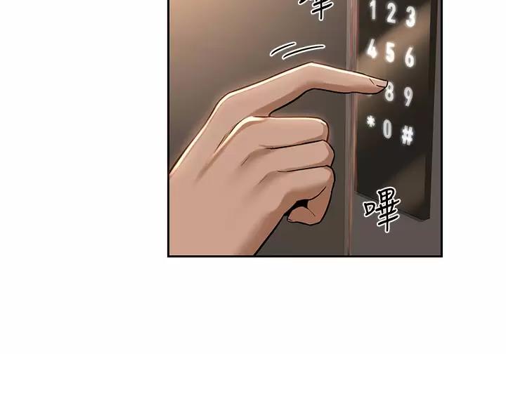 《深度交流会》第45话 第36页