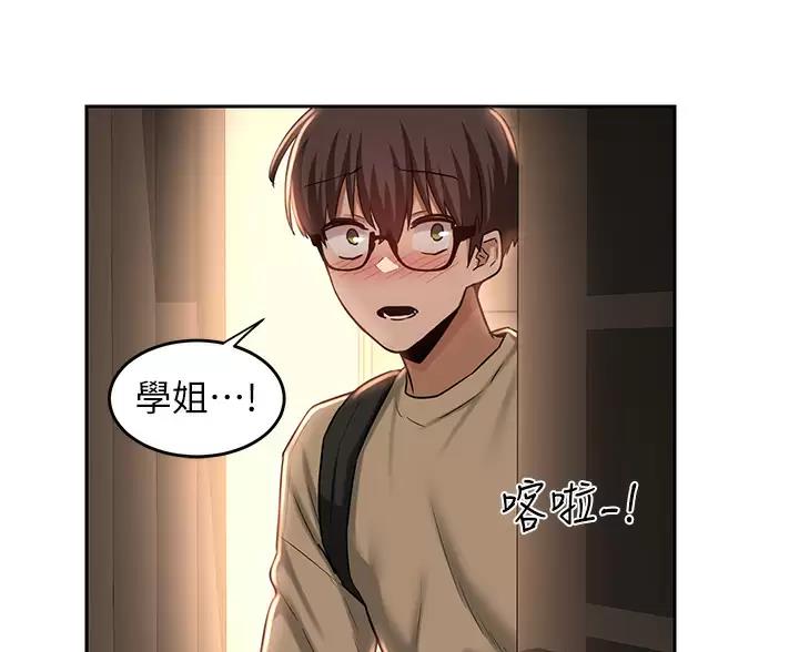 《深度交流会》第45话 第37页