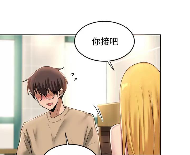 《深度交流会》第45话 第3页