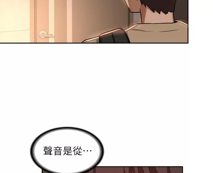 《深度交流会》第45话 第42页