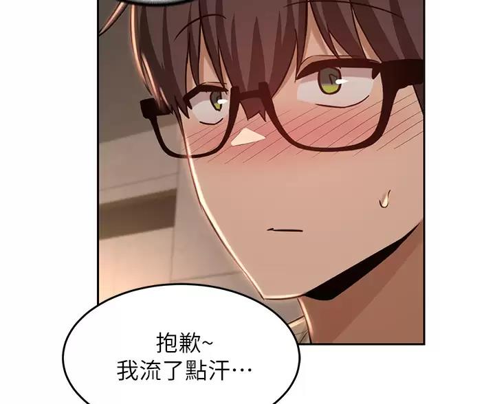 《深度交流会》第45话 第43页