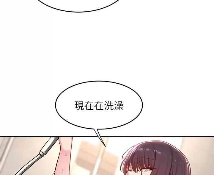 《深度交流会》第45话 第44页