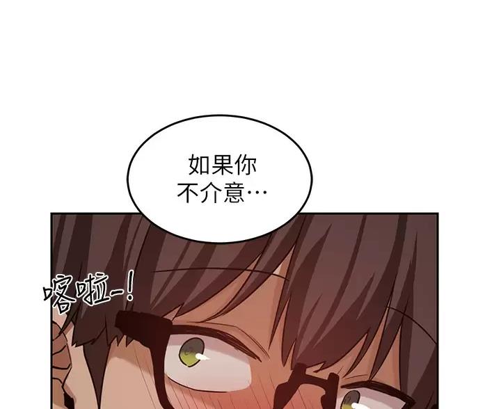 《深度交流会》第45话 第47页