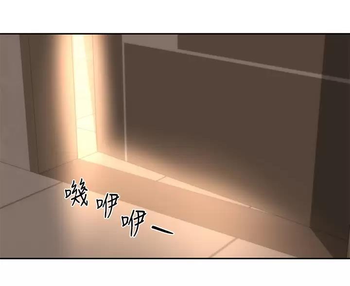 《深度交流会》第45话 第49页