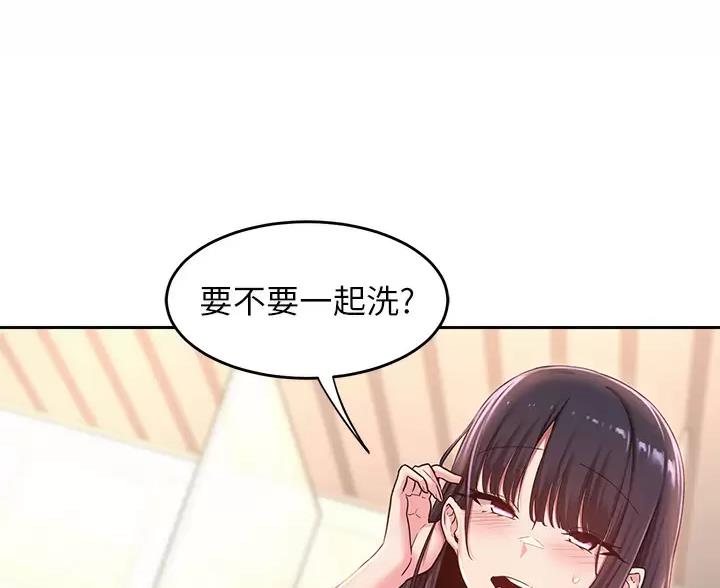 《深度交流会》第45话 第50页