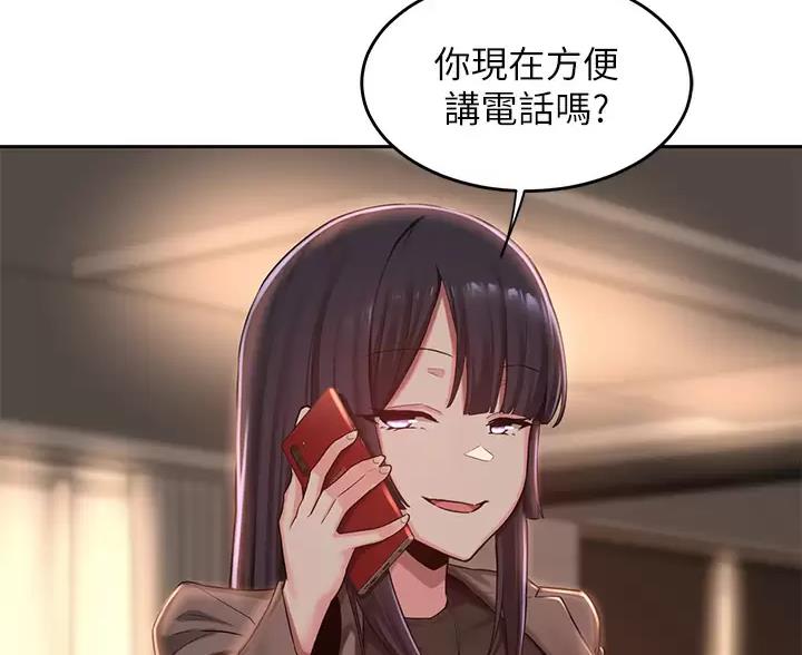 《深度交流会》第45话 第6页