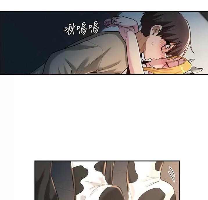 《深度交流会》第48话 第13页