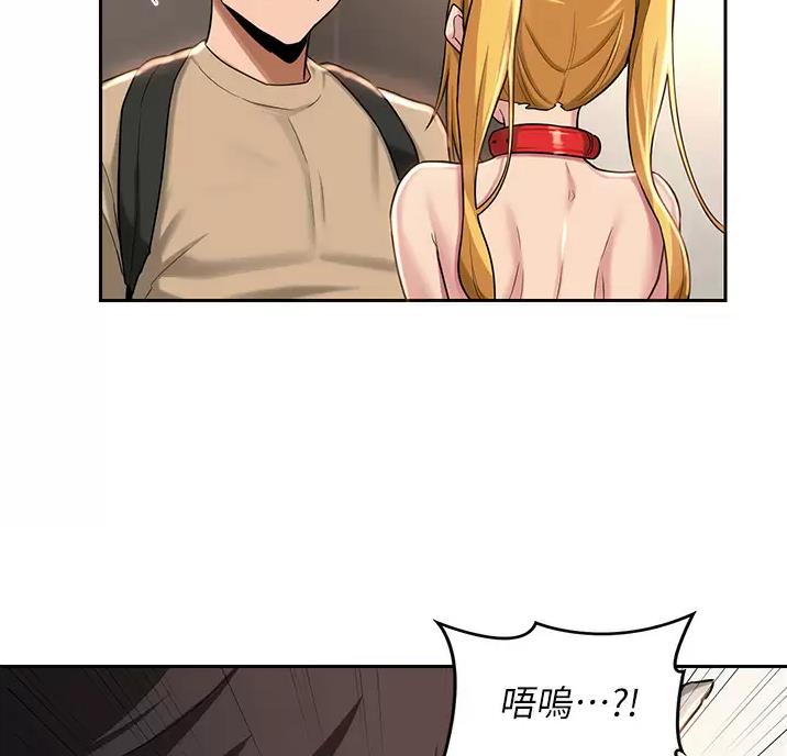 《深度交流会》第48话 第20页