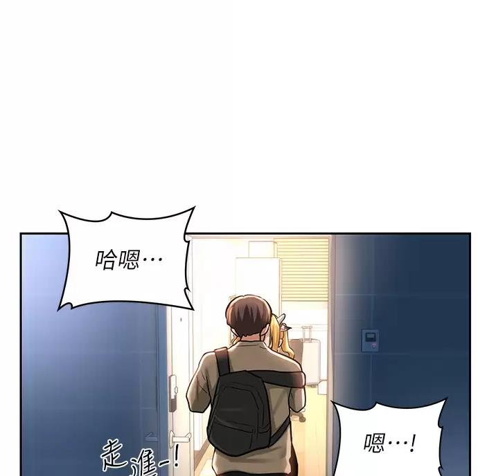 《深度交流会》第48话 第22页