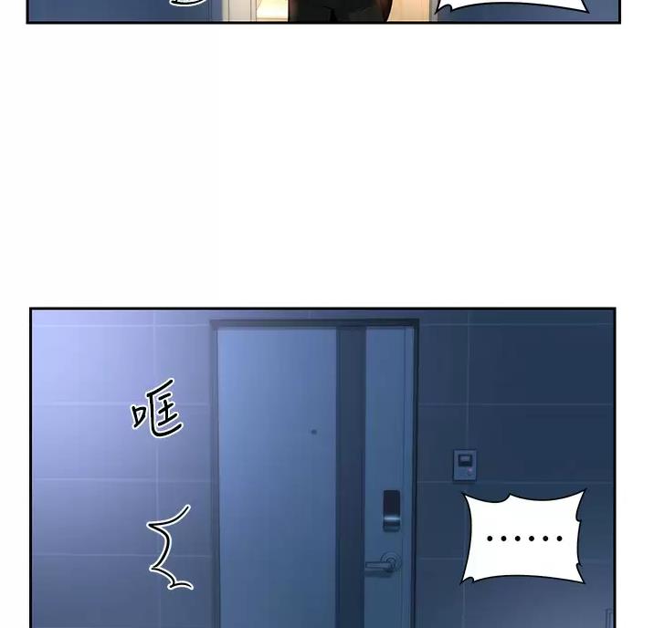 《深度交流会》第48话 第23页