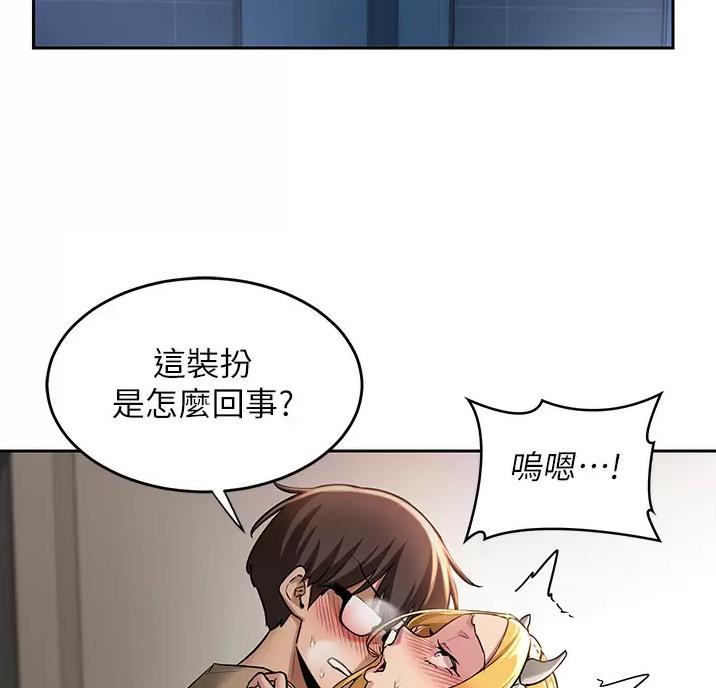 《深度交流会》第48话 第24页