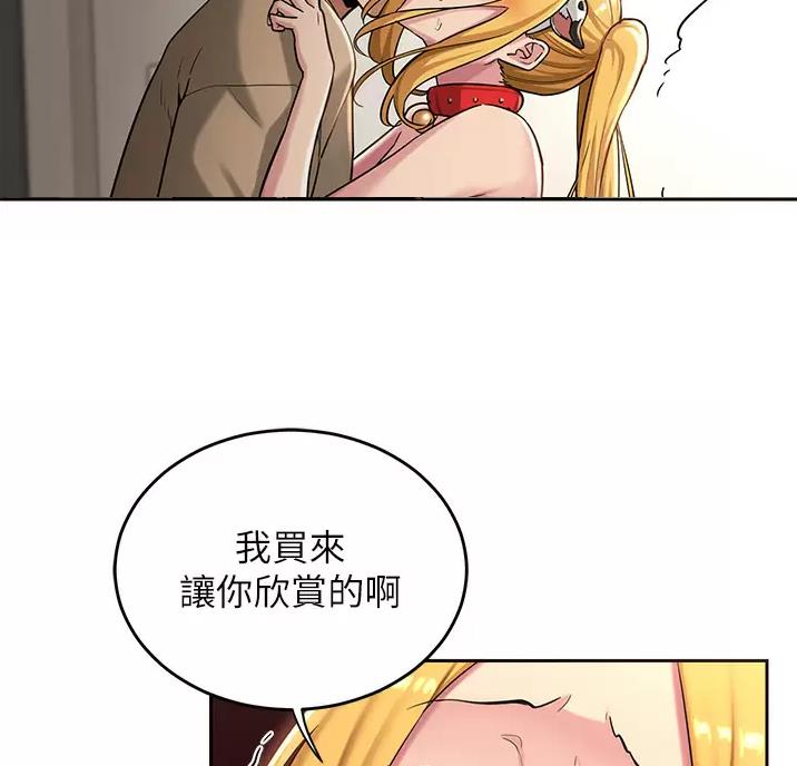 《深度交流会》第48话 第25页