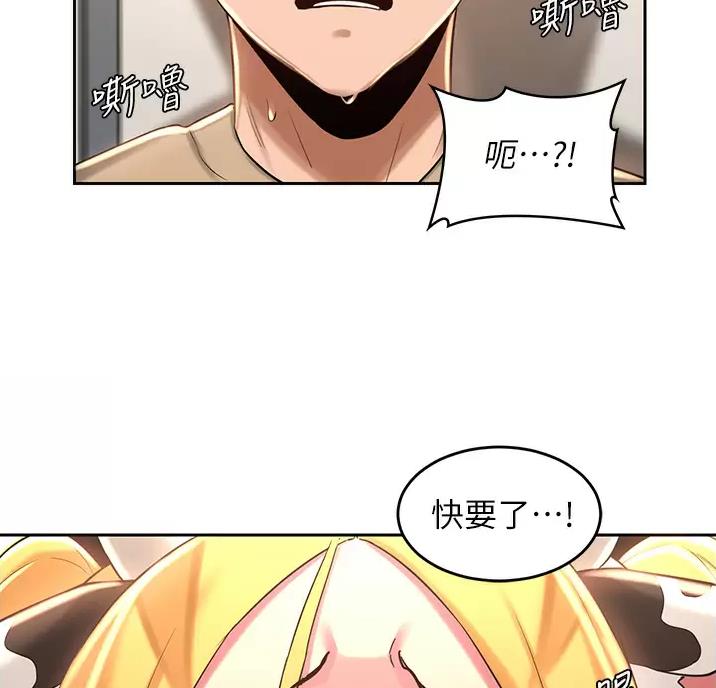 《深度交流会》第48话 第30页