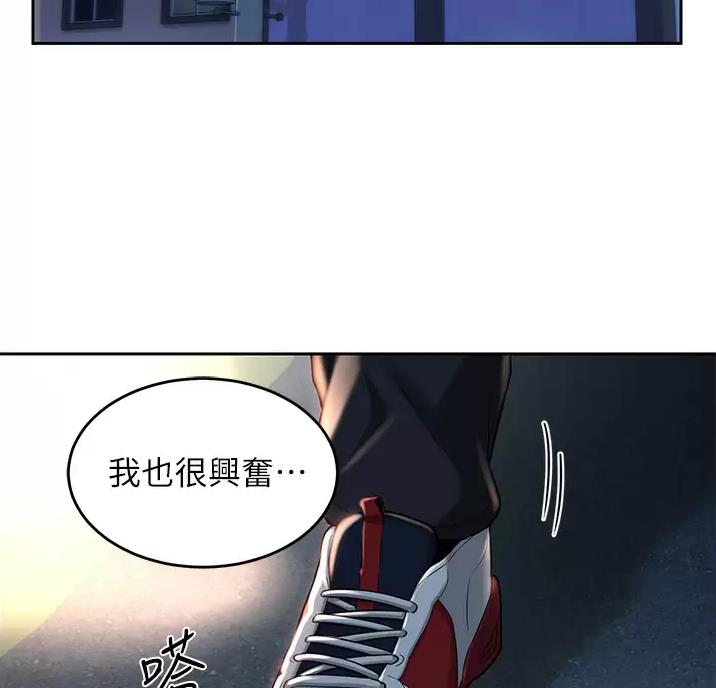 《深度交流会》第48话 第34页