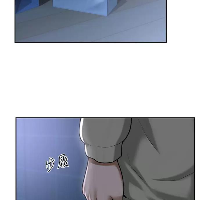 《深度交流会》第48话 第3页