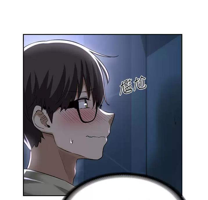 《深度交流会》第48话 第7页
