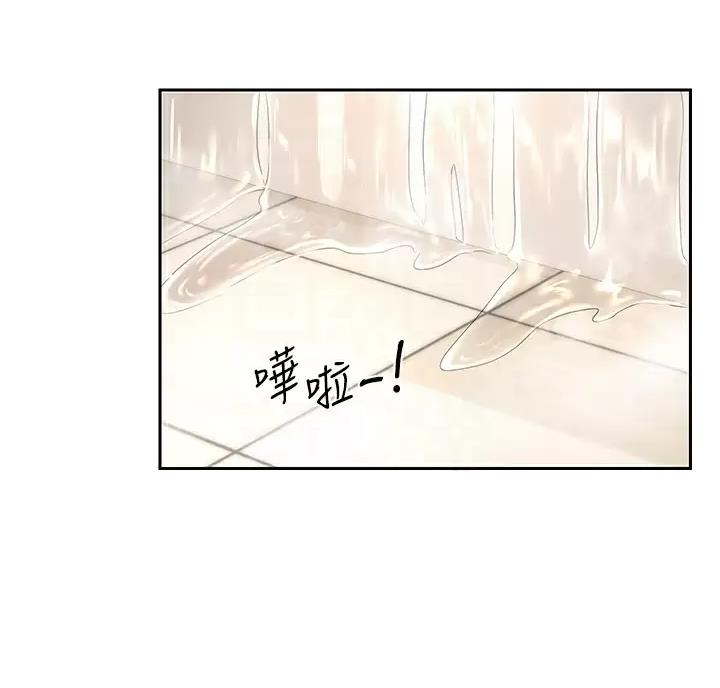 《深度交流会》第46话 第10页