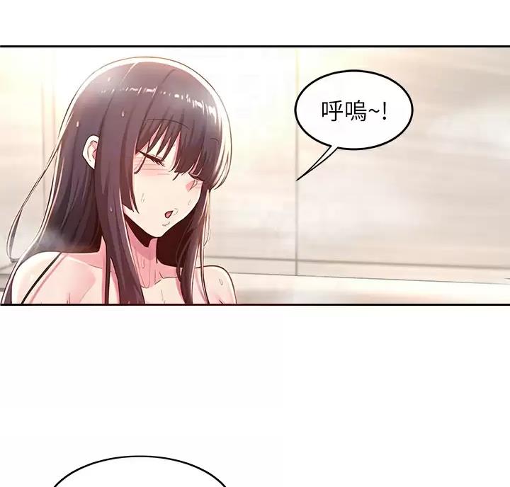 《深度交流会》第46话 第11页