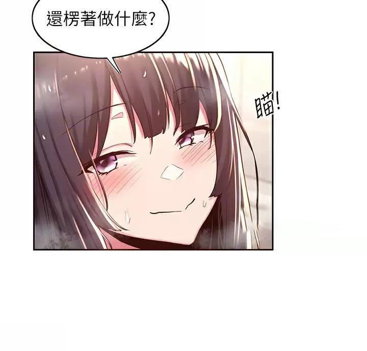 《深度交流会》第46话 第12页