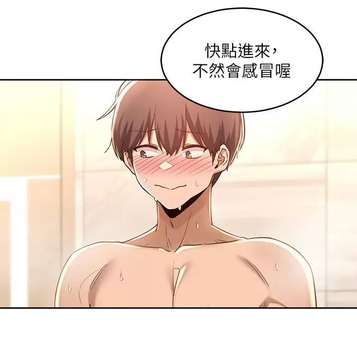 《深度交流会》第46话 第13页