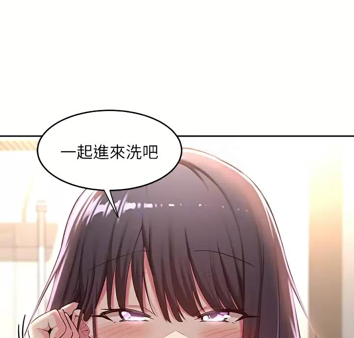 《深度交流会》第46话 第1页