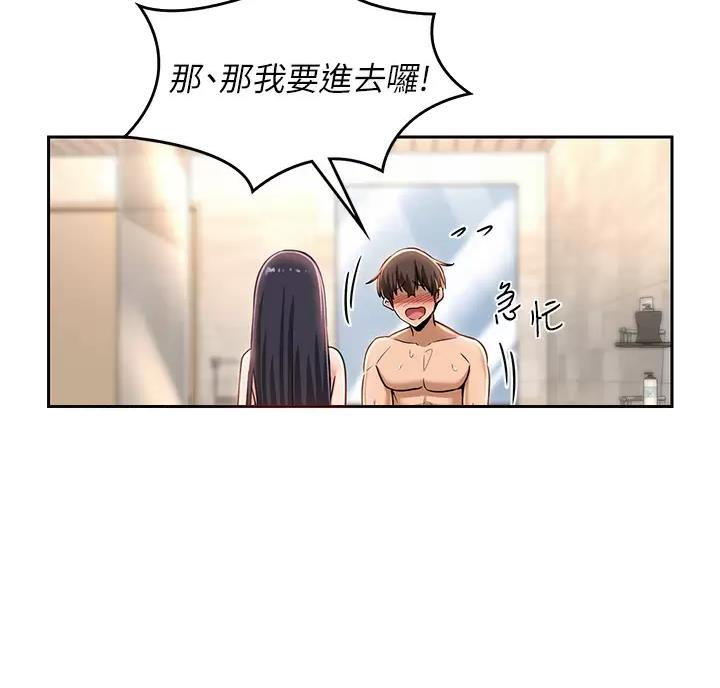 《深度交流会》第46话 第26页