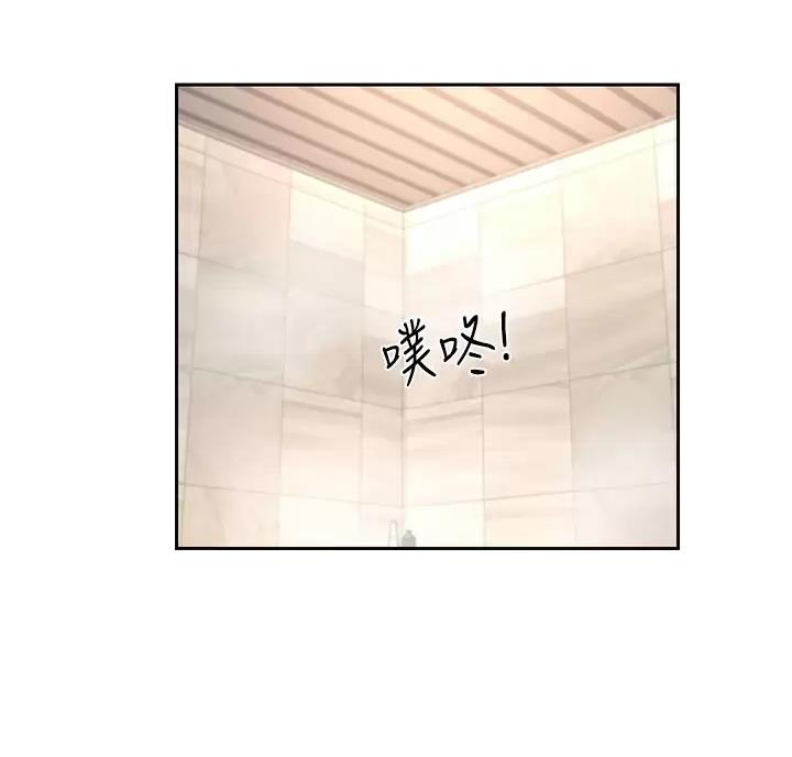 《深度交流会》第46话 第27页