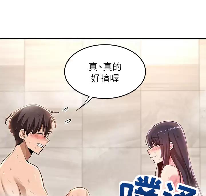 《深度交流会》第46话 第29页