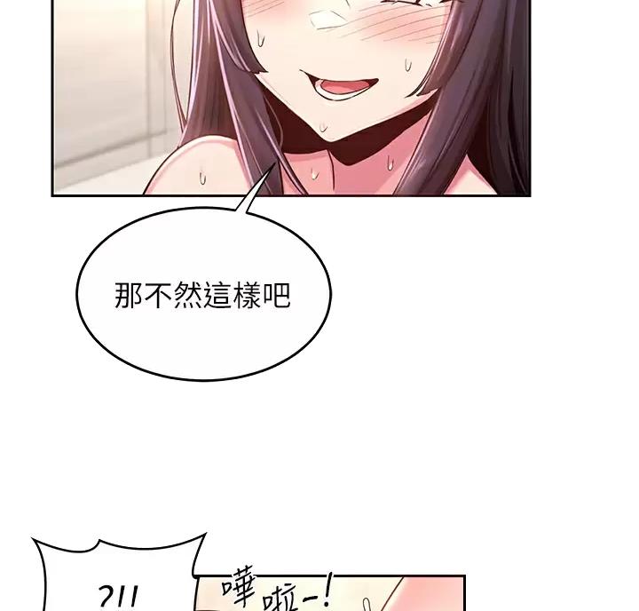 《深度交流会》第46话 第31页