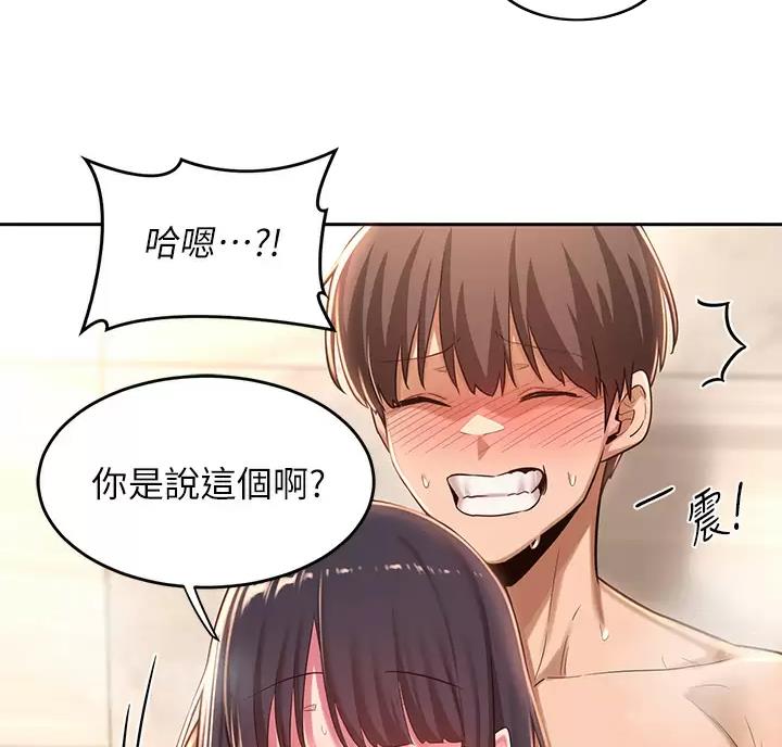 《深度交流会》第46话 第37页