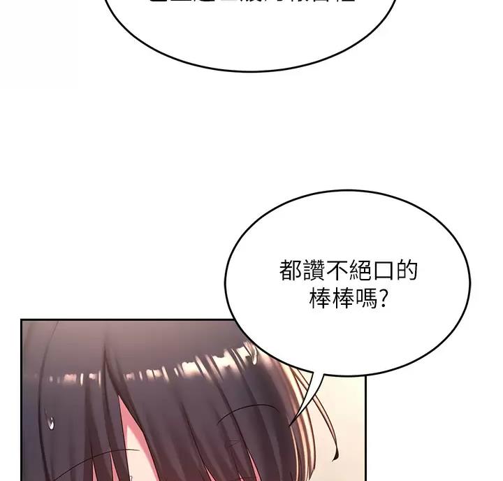 《深度交流会》第46话 第39页