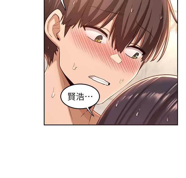 《深度交流会》第46话 第41页