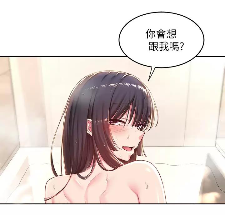 《深度交流会》第46话 第42页