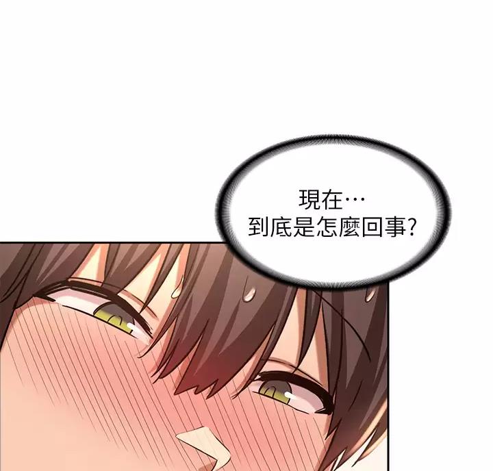 《深度交流会》第46话 第43页
