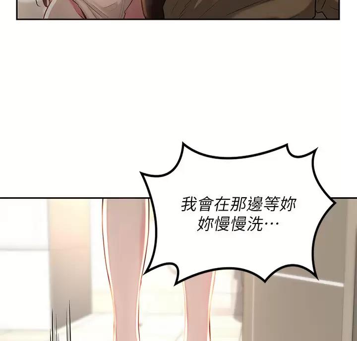 《深度交流会》第46话 第4页