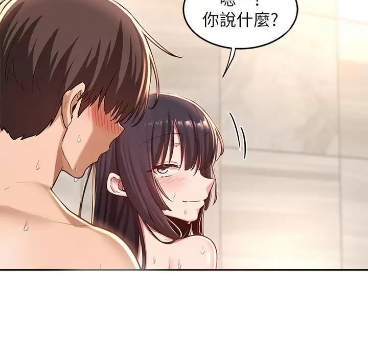 《深度交流会》第46话 第56页