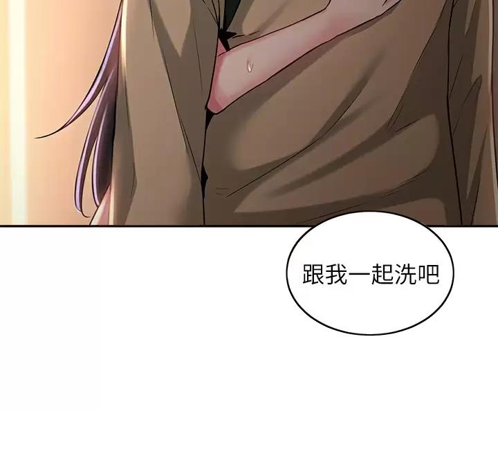 《深度交流会》第46话 第8页
