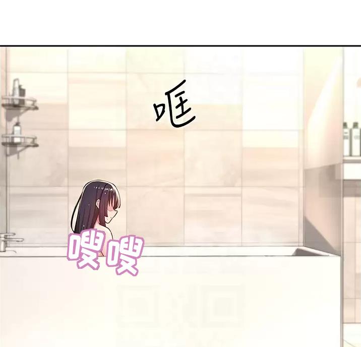 《深度交流会》第47话 第10页