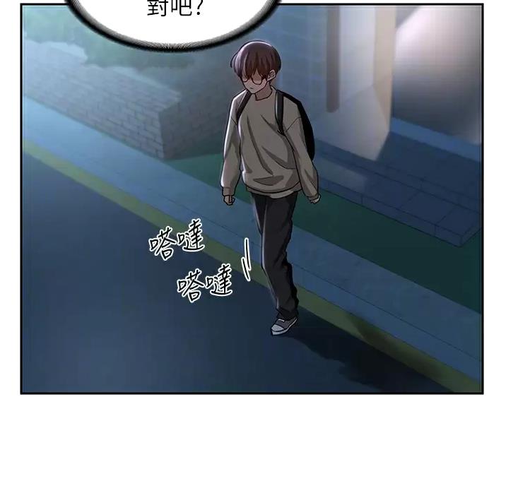《深度交流会》第47话 第16页
