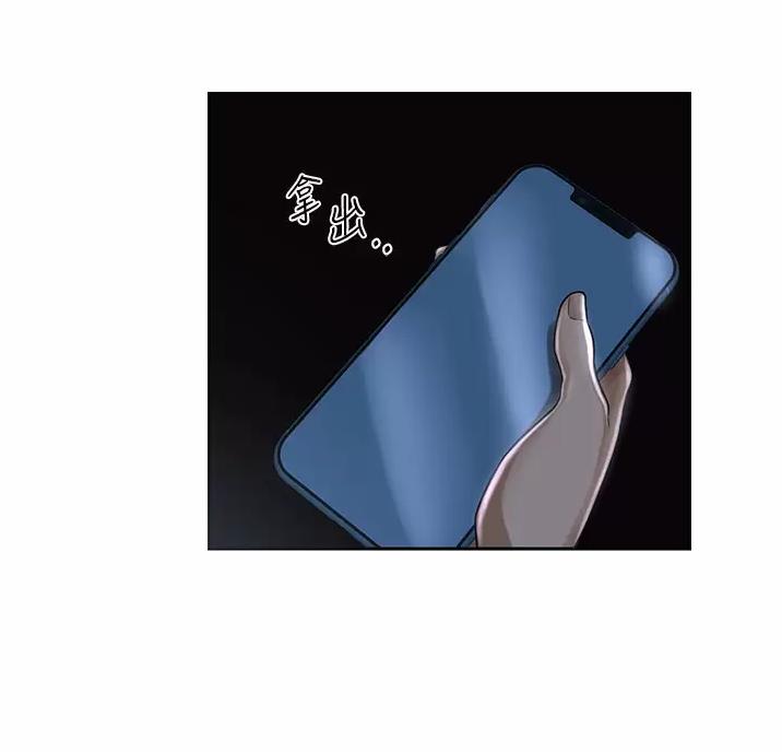 《深度交流会》第47话 第22页