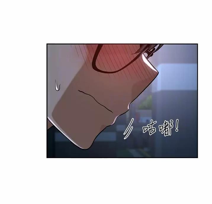《深度交流会》第47话 第26页