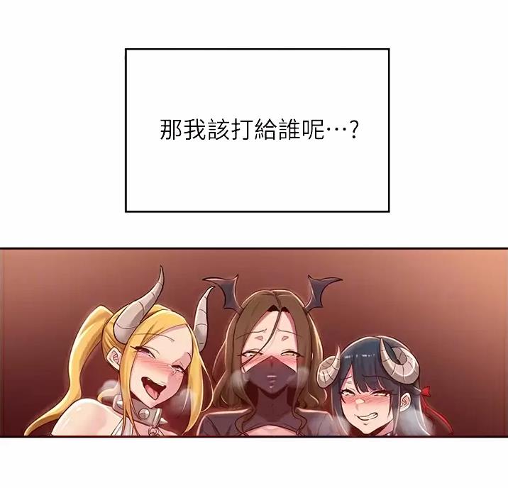 《深度交流会》第47话 第27页