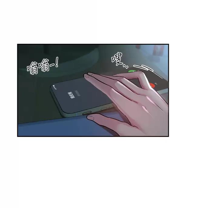 《深度交流会》第47话 第29页