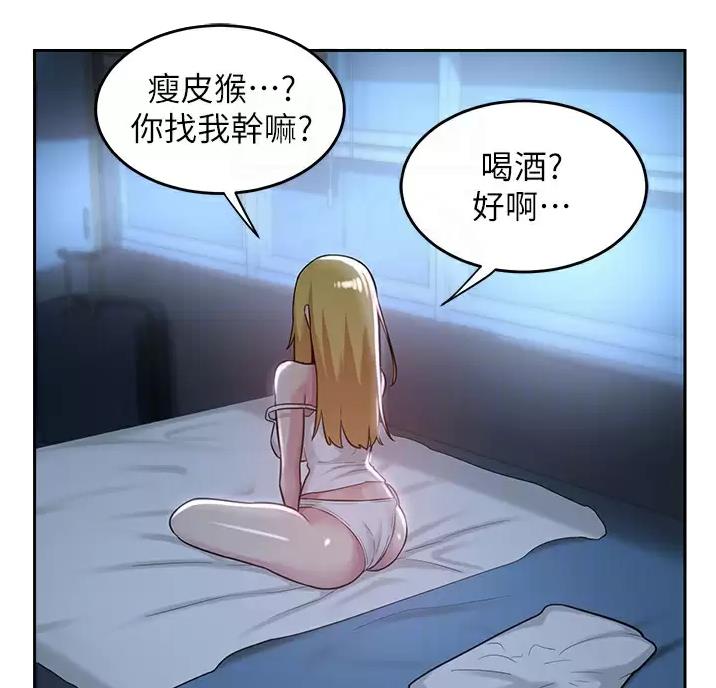 《深度交流会》第47话 第31页