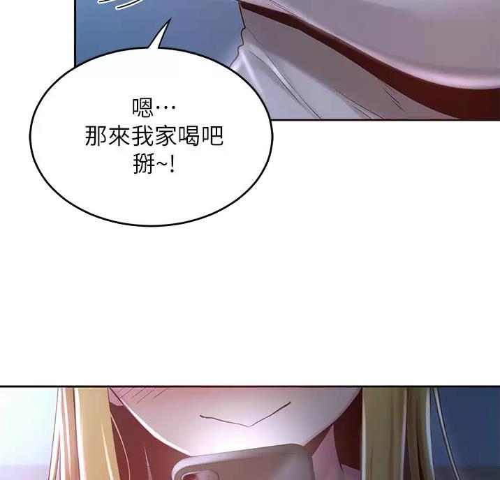 《深度交流会》第47话 第33页