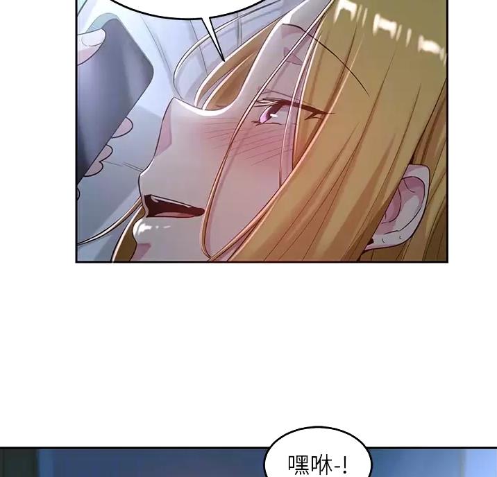 《深度交流会》第47话 第38页