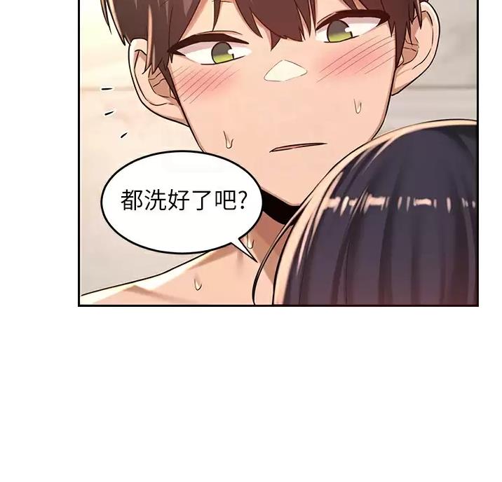 《深度交流会》第47话 第6页