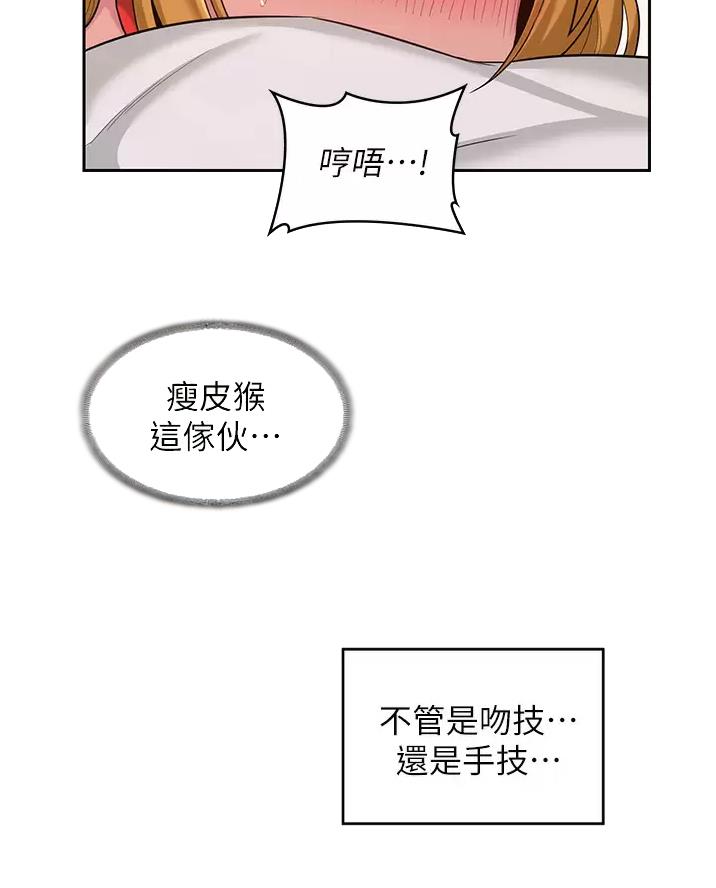 《深度交流会》第49话 第11页